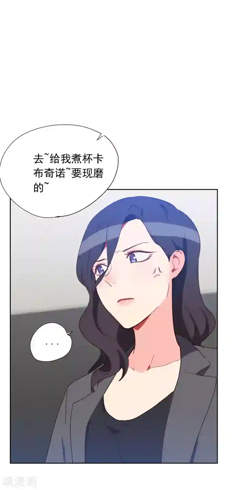 初恋男友是boss第59话 自取其辱