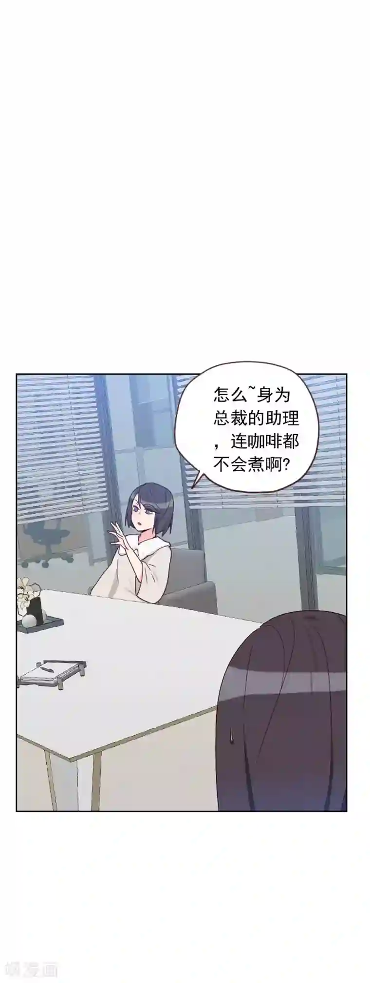 初恋男友是boss第59话 自取其辱