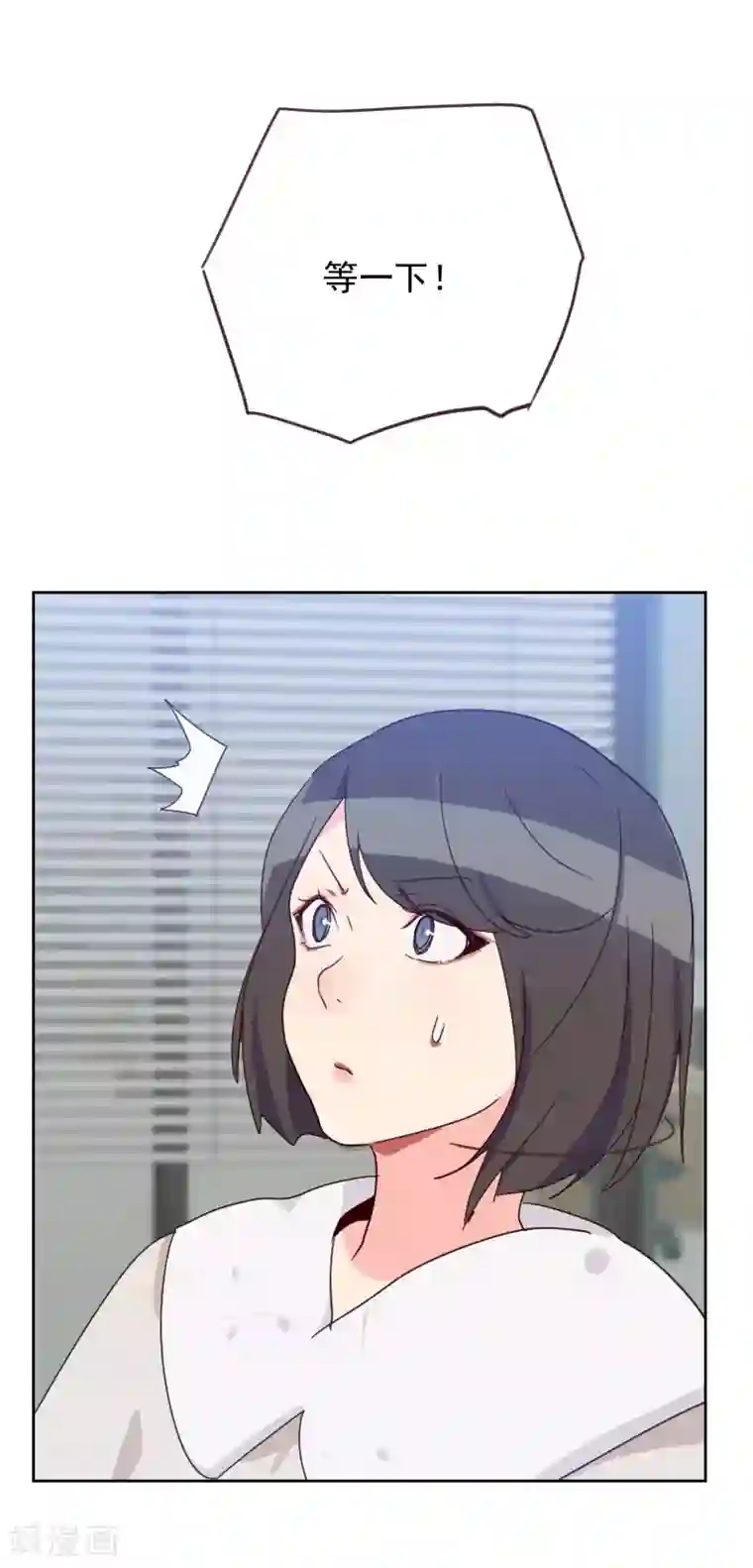 初恋男友是boss第59话 自取其辱