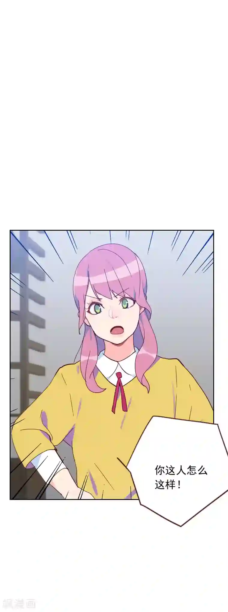 初恋男友是boss第59话 自取其辱