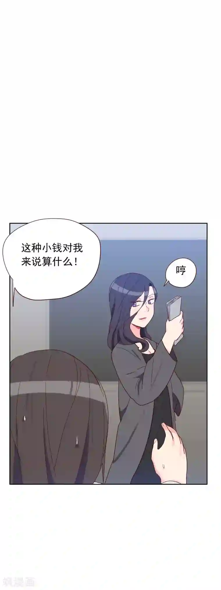 初恋男友是boss第60话 傻白甜