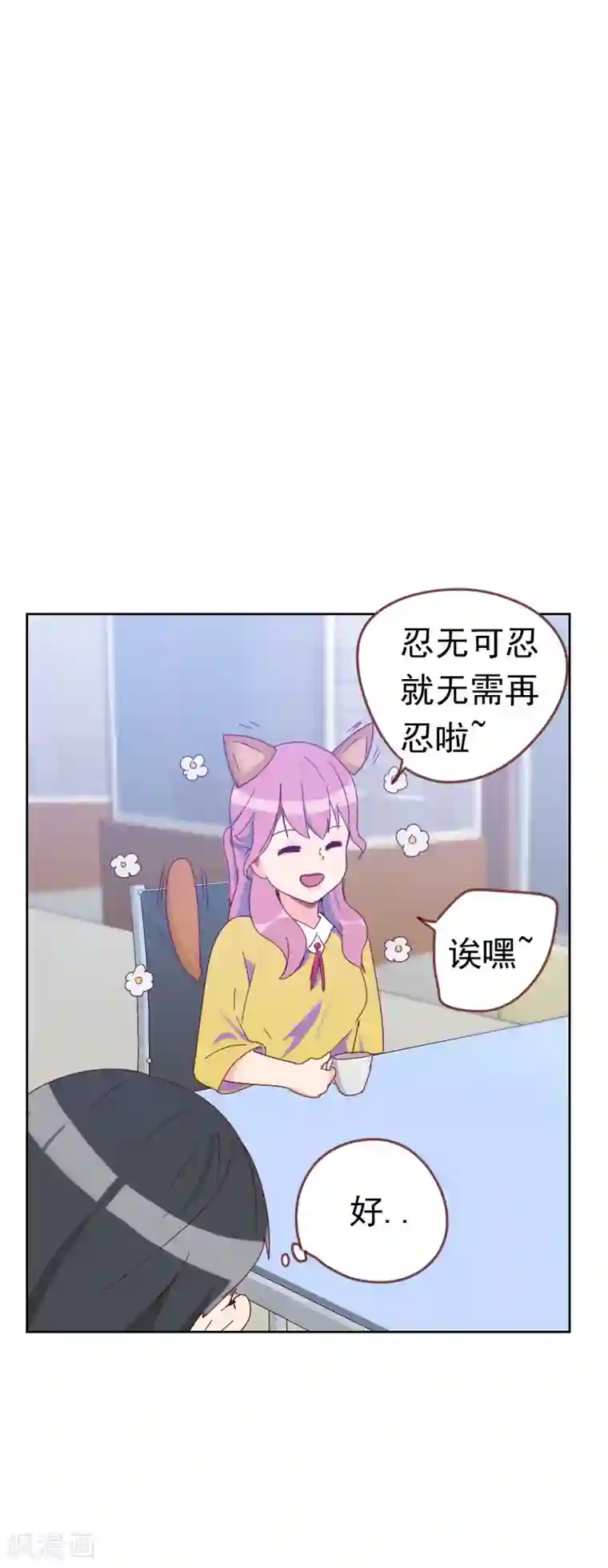 初恋男友是boss第60话 傻白甜