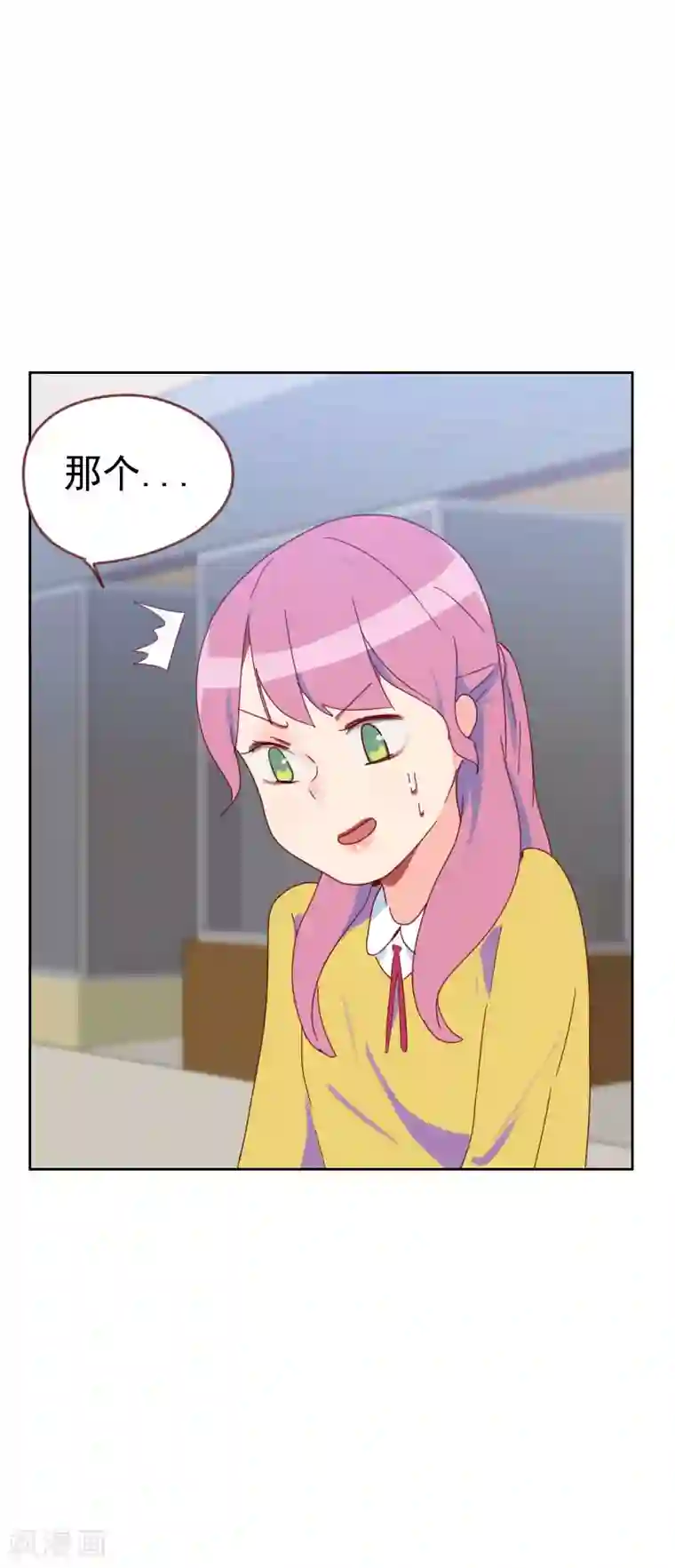 初恋男友是boss第60话 傻白甜