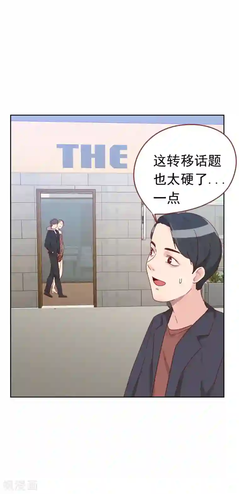 初恋男友是boss第60话 傻白甜