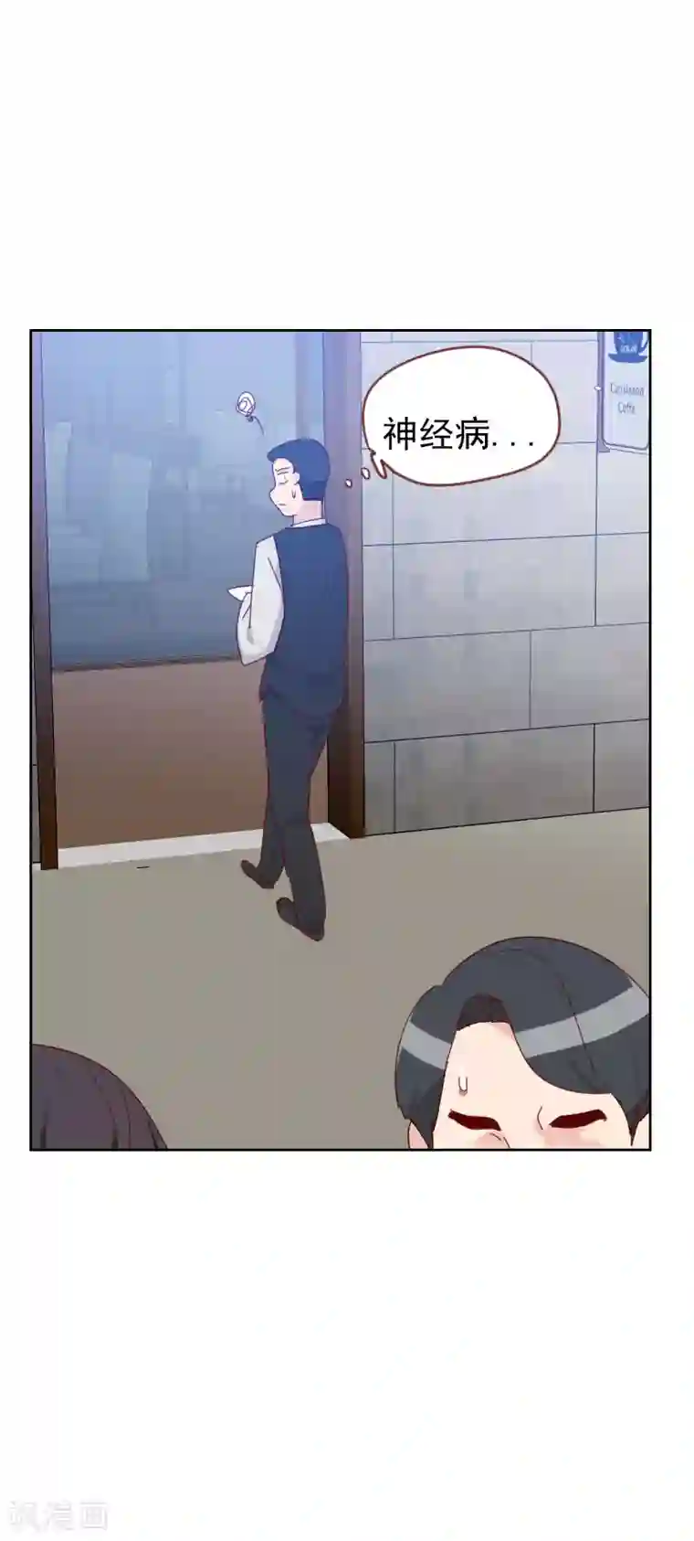 初恋男友是boss第60话 傻白甜