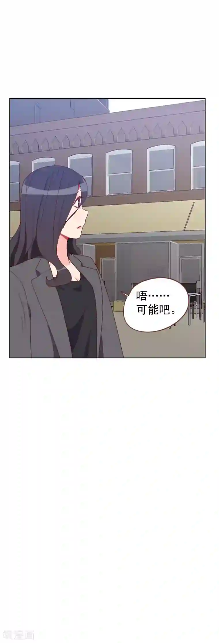 初恋男友是boss第60话 傻白甜