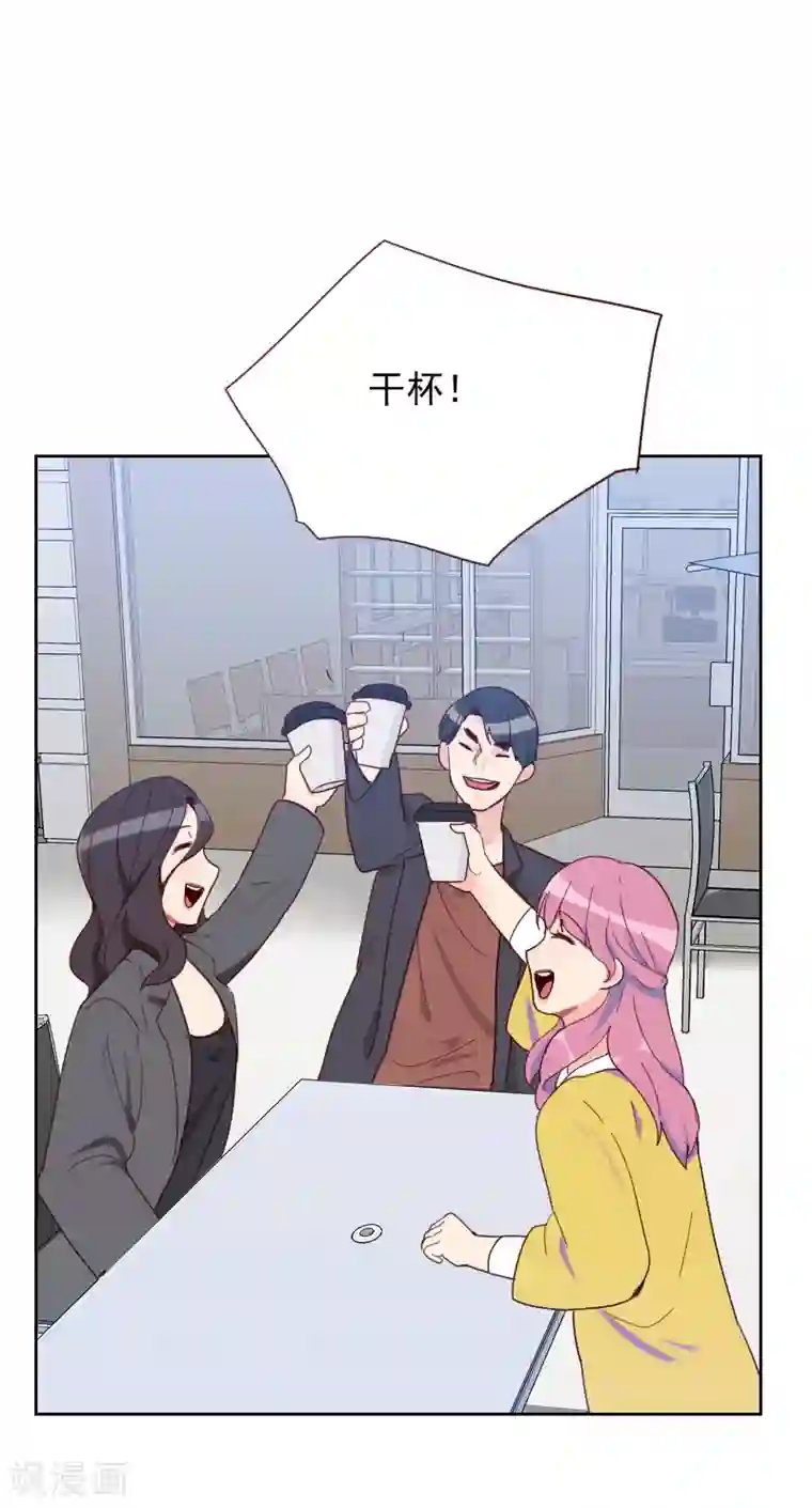 初恋男友是boss第60话 傻白甜