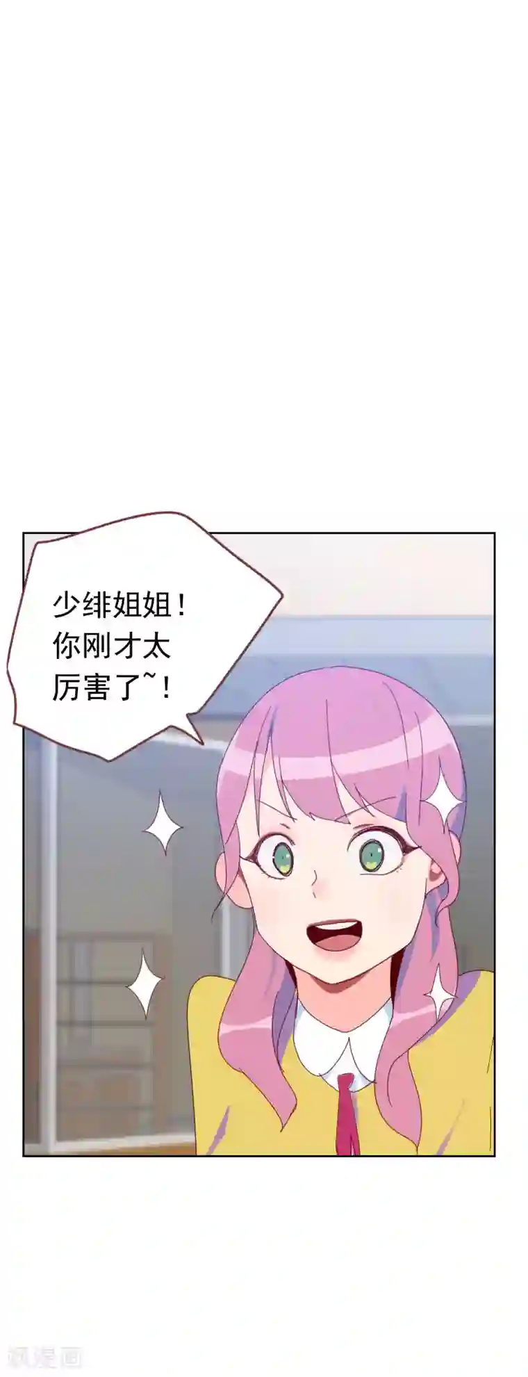 初恋男友是boss第60话 傻白甜