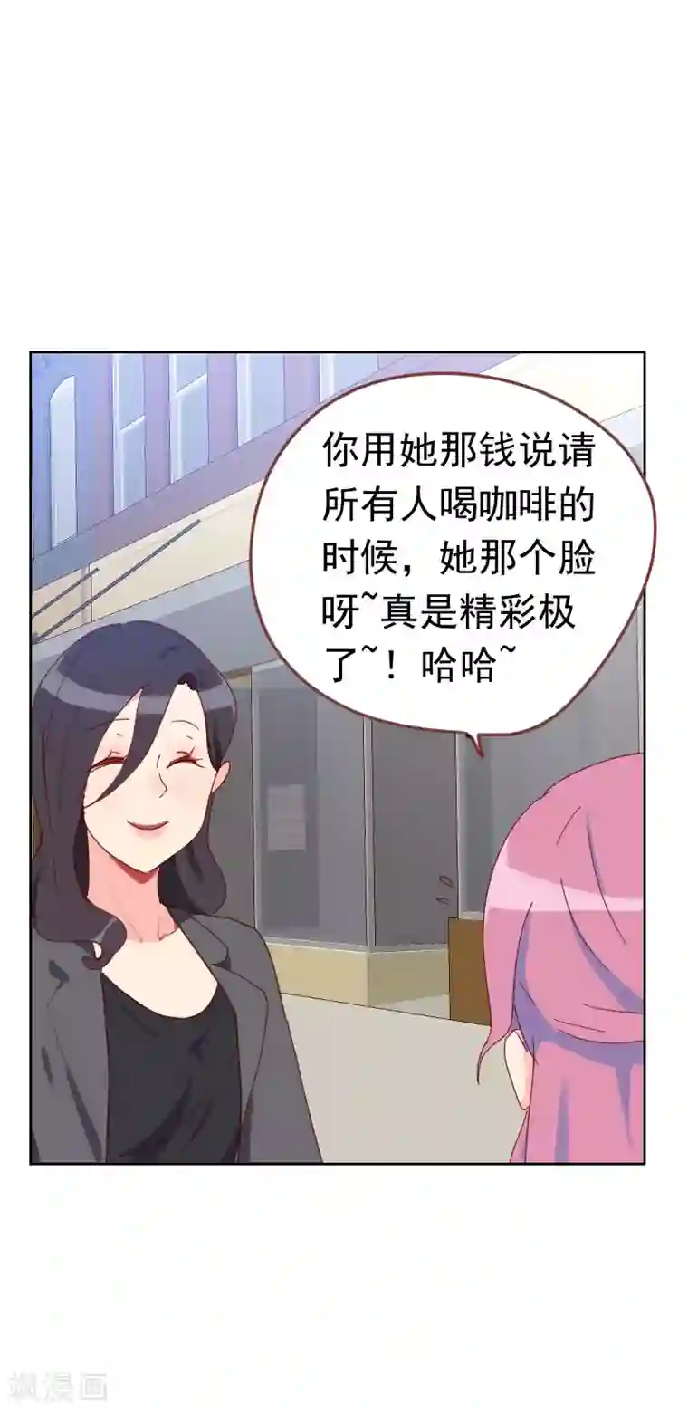 初恋男友是boss第60话 傻白甜