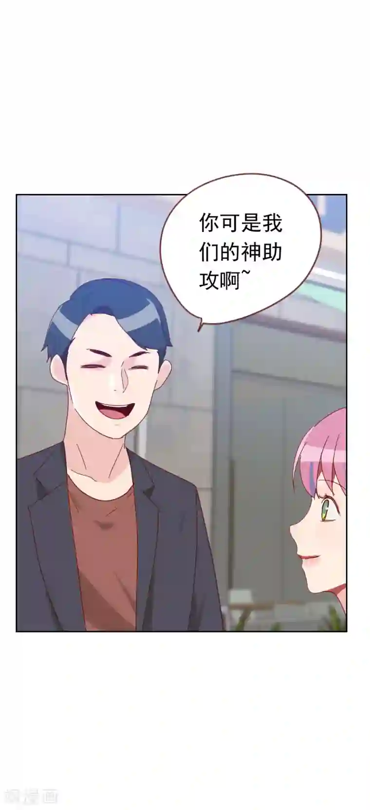 初恋男友是boss第60话 傻白甜