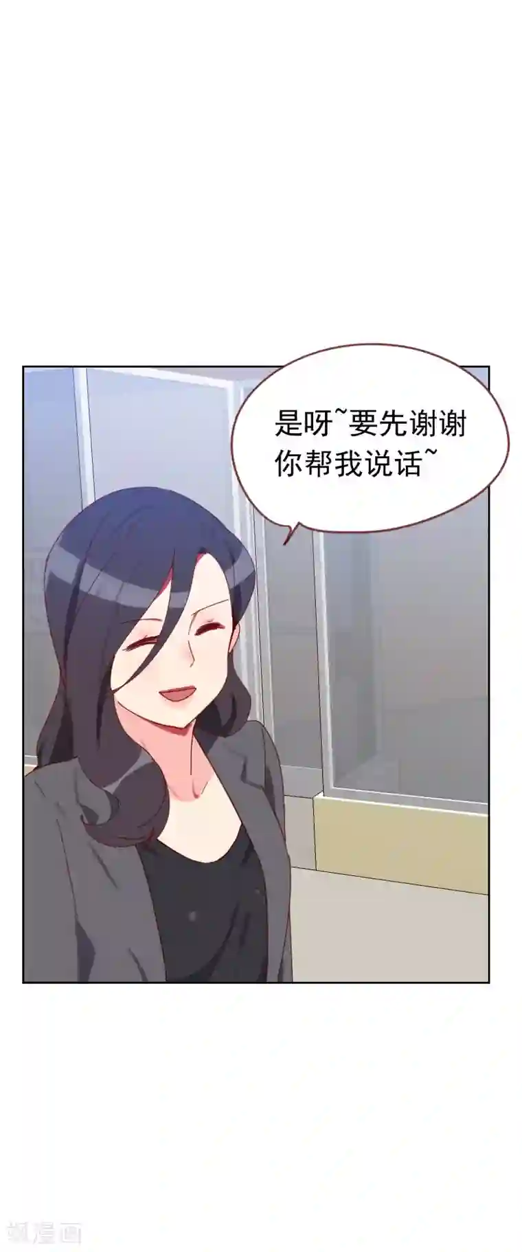 初恋男友是boss第60话 傻白甜