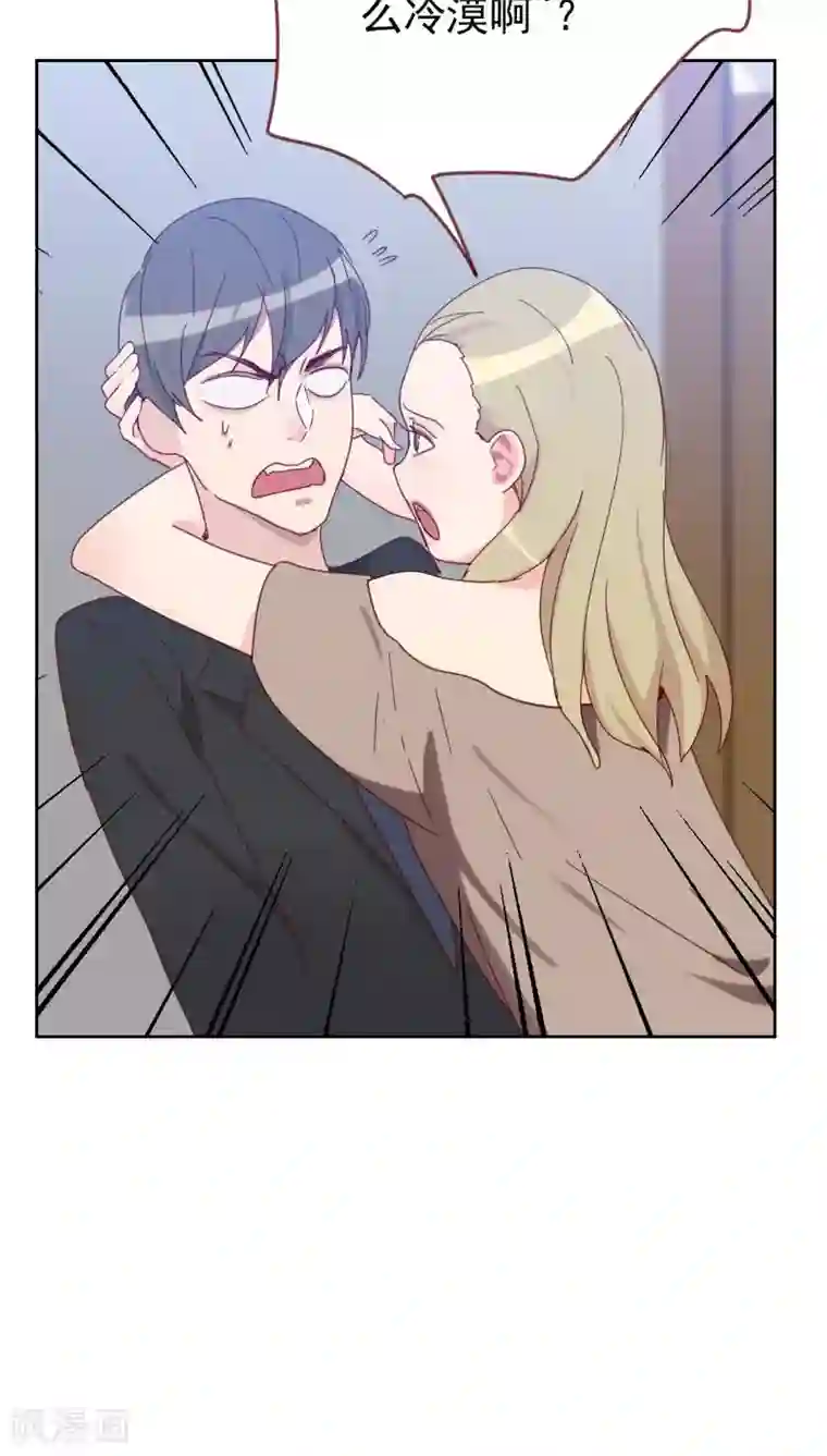 初恋男友是boss第61话 特别的人