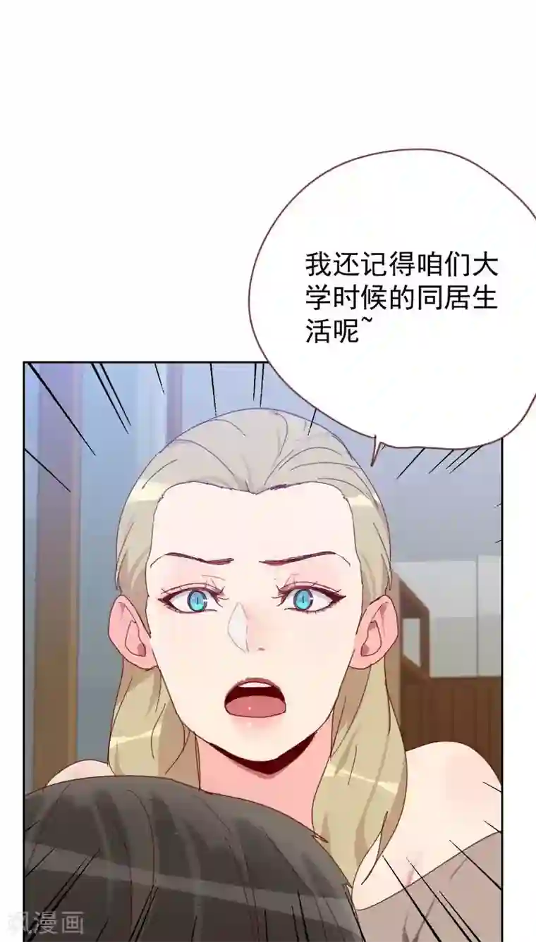 初恋男友是boss第61话 特别的人