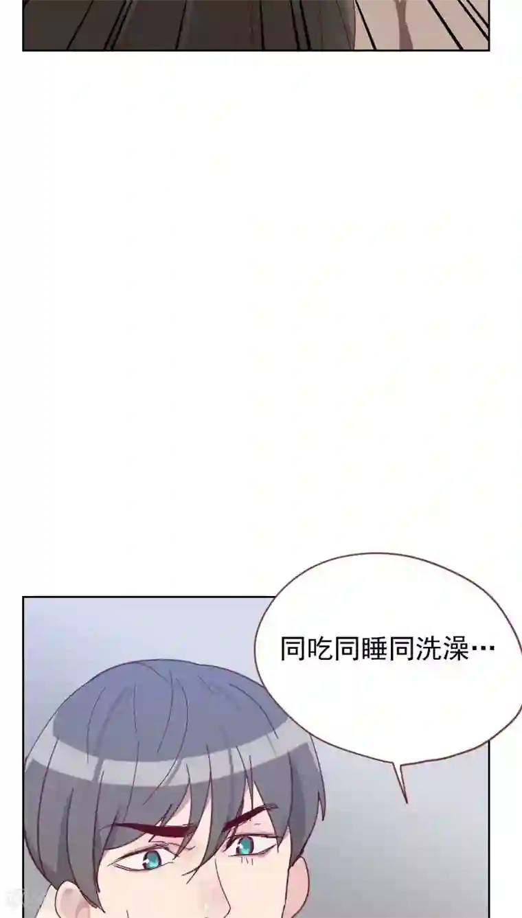 初恋男友是boss第61话 特别的人