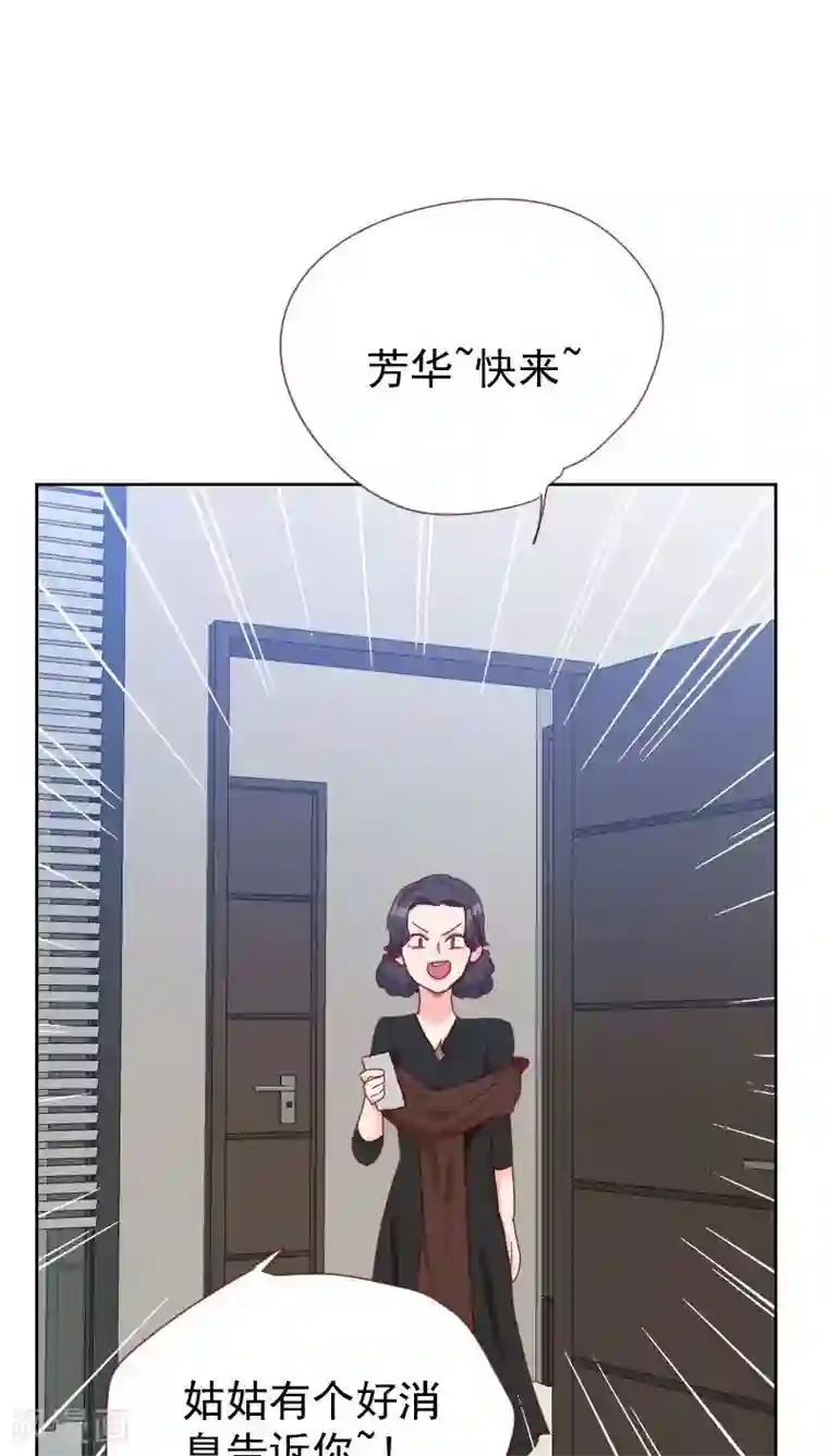 初恋男友是boss第61话 特别的人