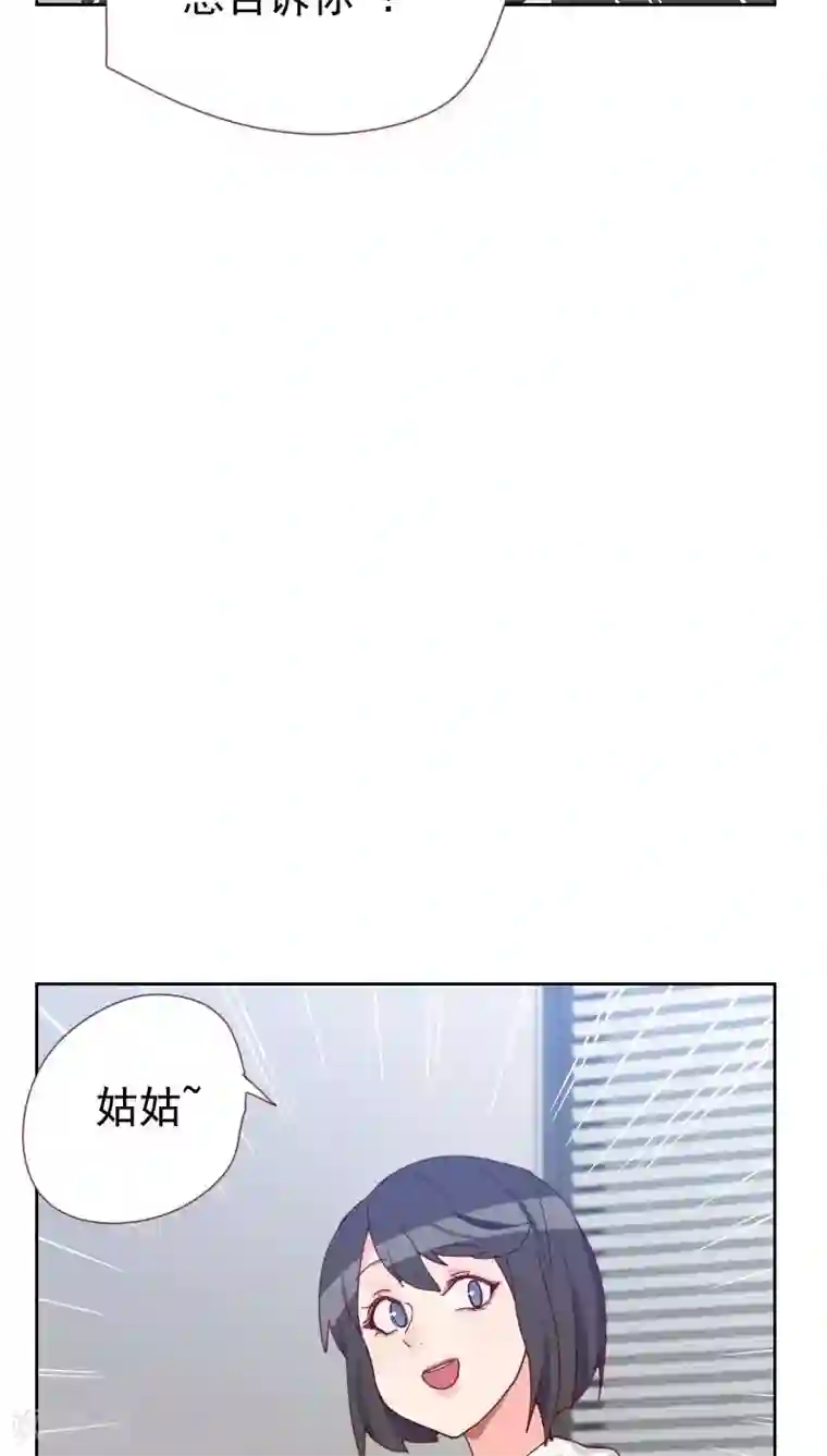 初恋男友是boss第61话 特别的人