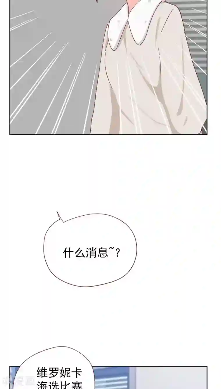 初恋男友是boss第61话 特别的人