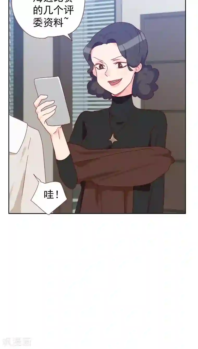 初恋男友是boss第61话 特别的人