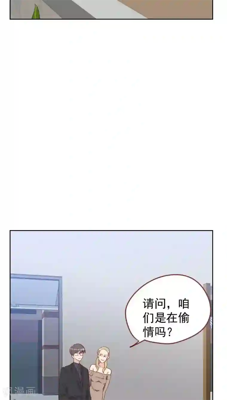 初恋男友是boss第61话 特别的人