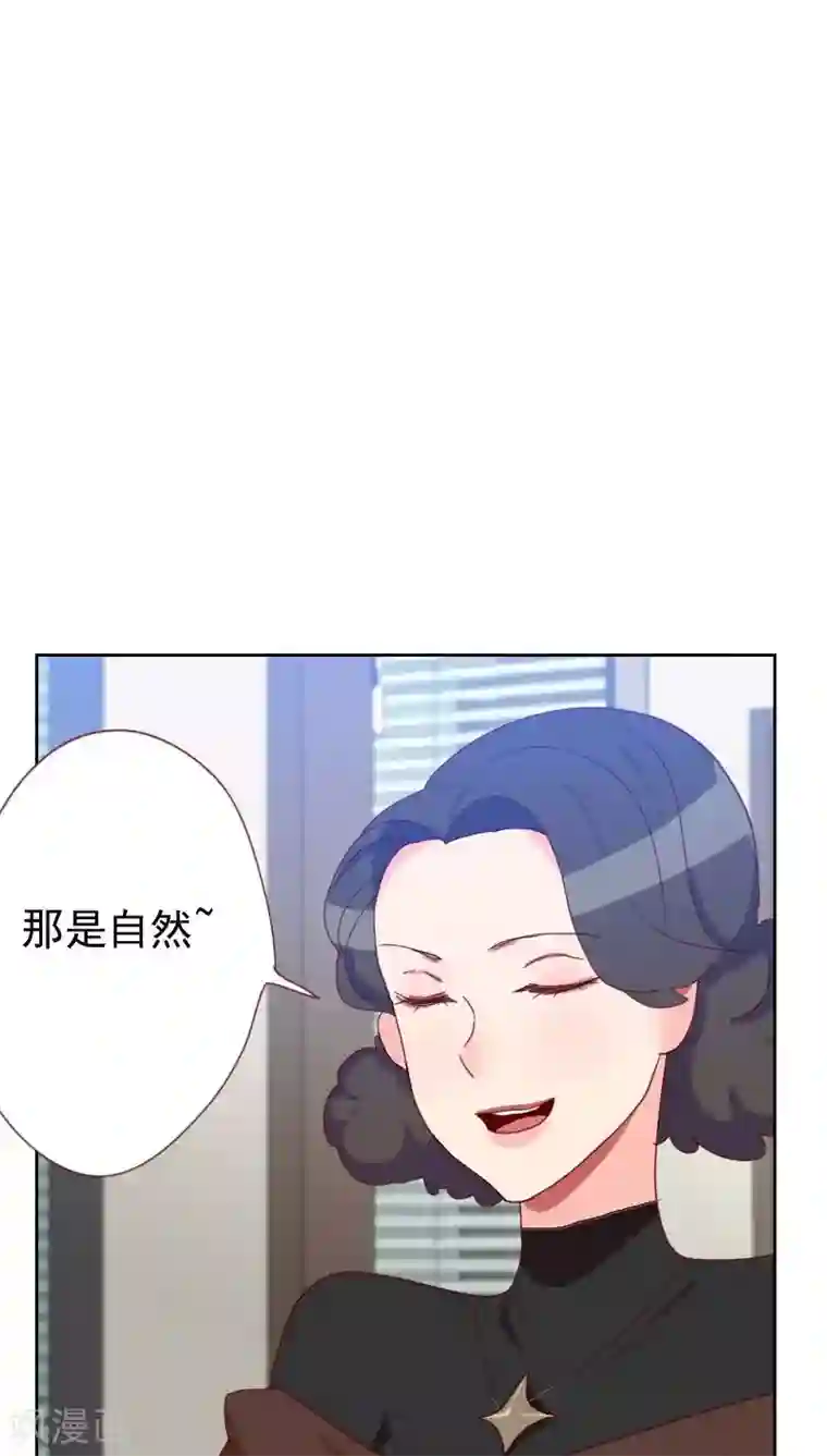 初恋男友是boss第61话 特别的人