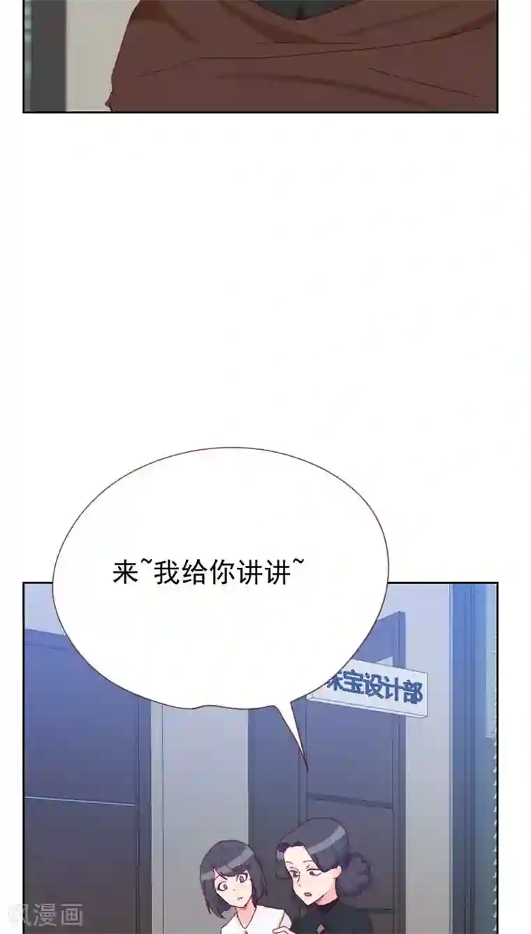 初恋男友是boss第61话 特别的人