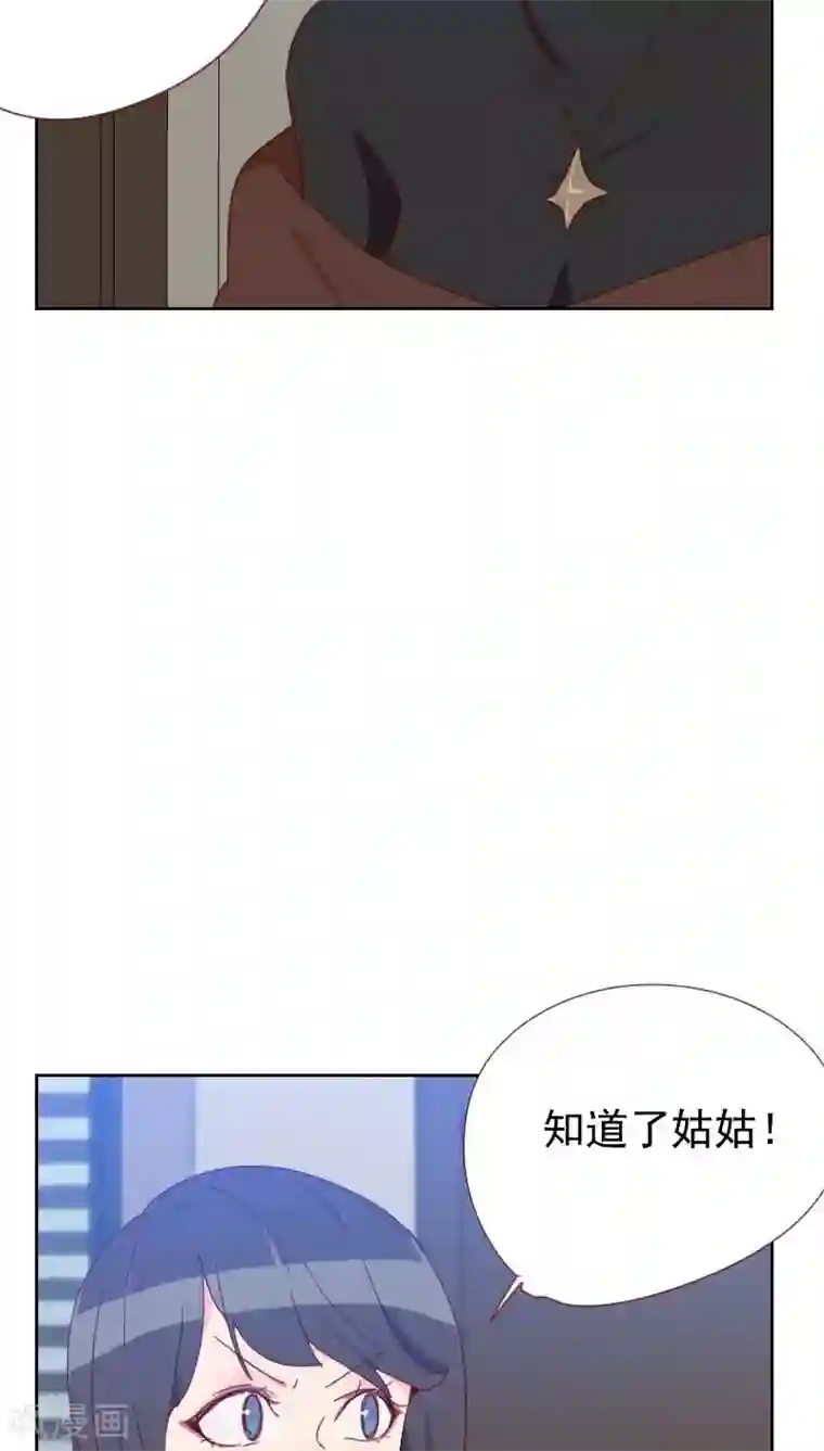 初恋男友是boss第61话 特别的人