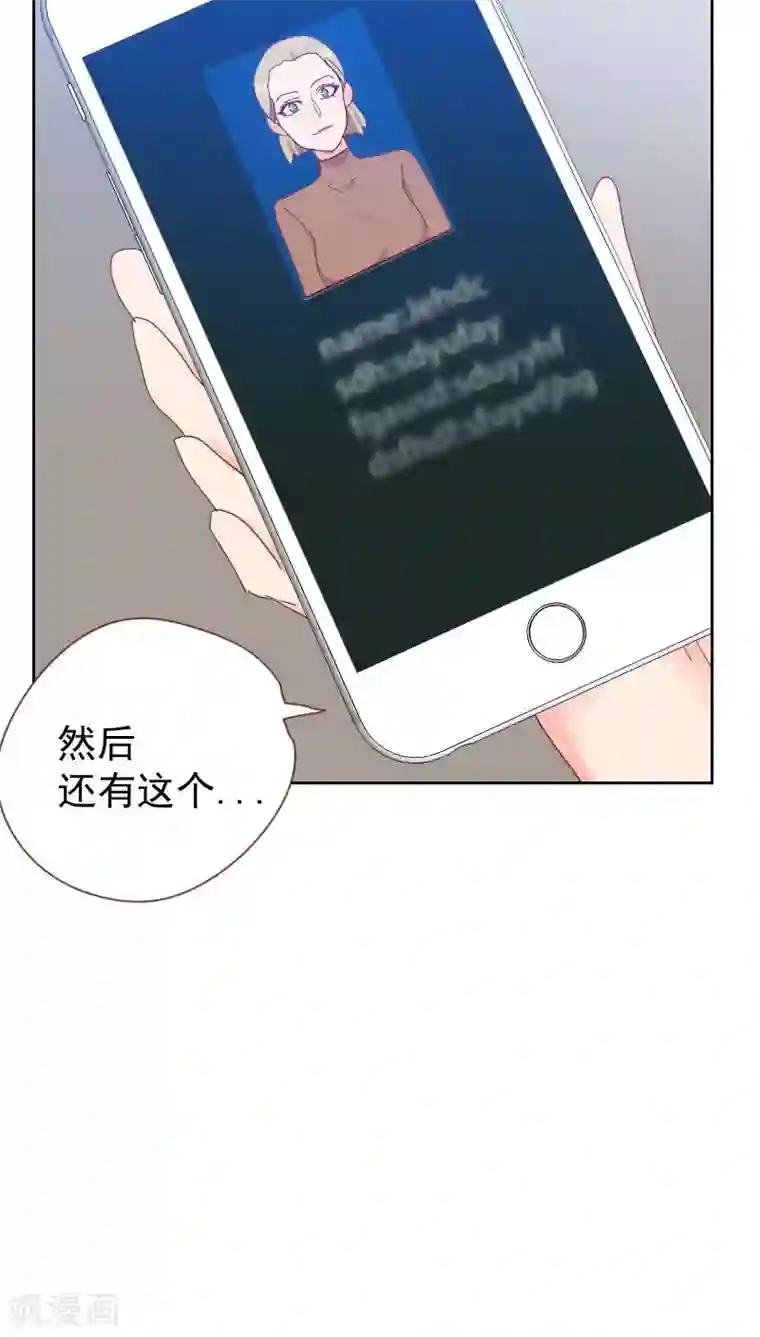 初恋男友是boss第61话 特别的人