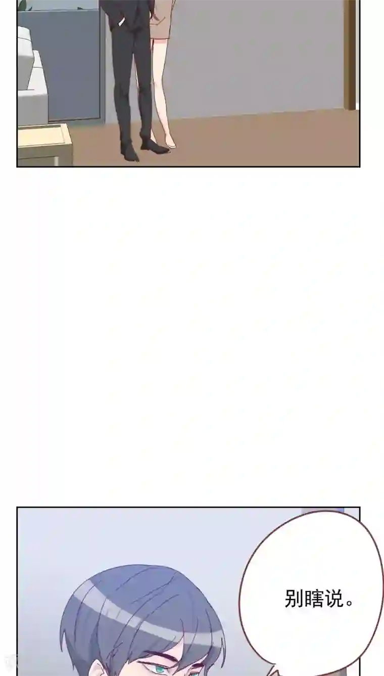 初恋男友是boss第61话 特别的人