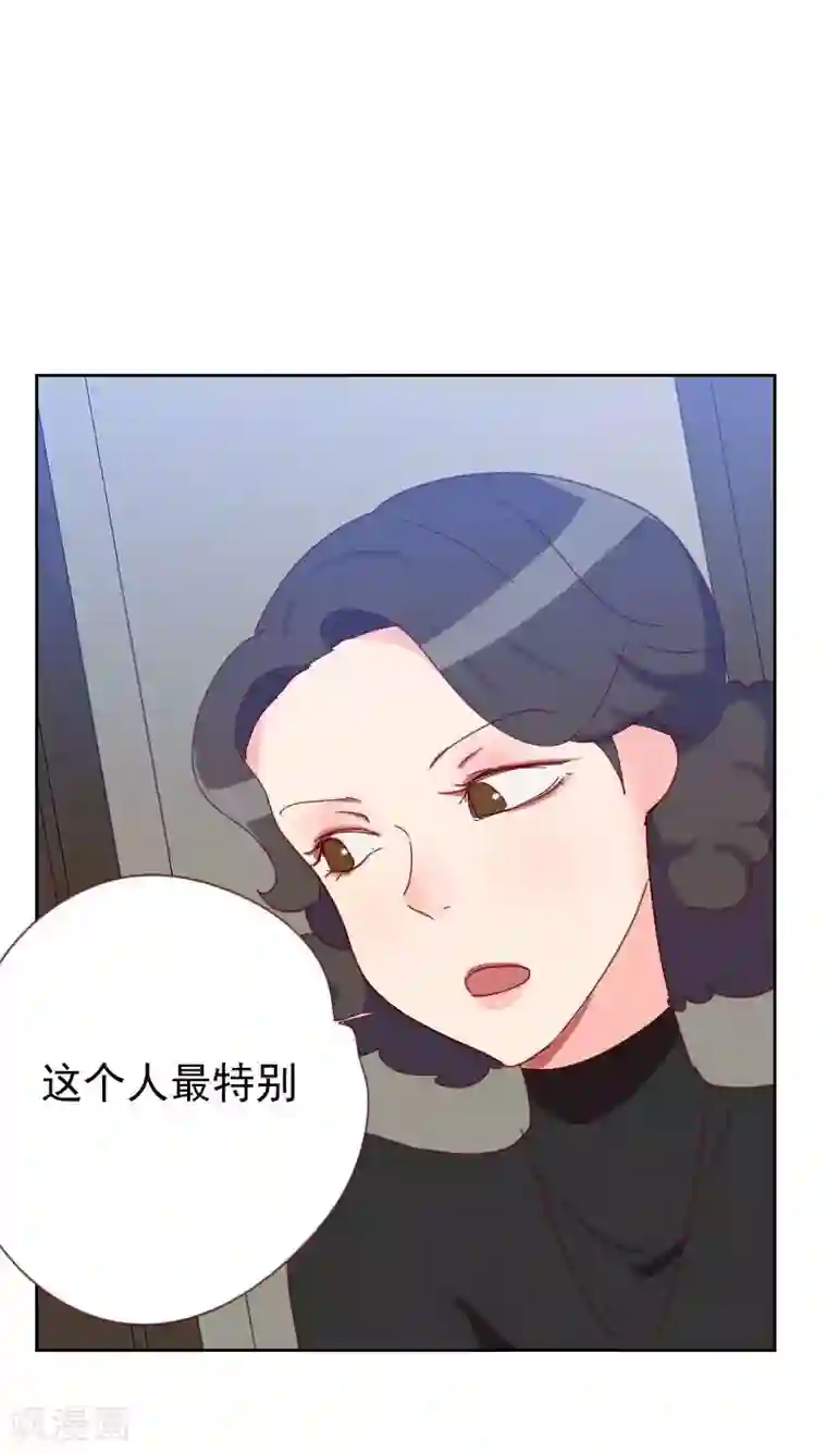 初恋男友是boss第61话 特别的人