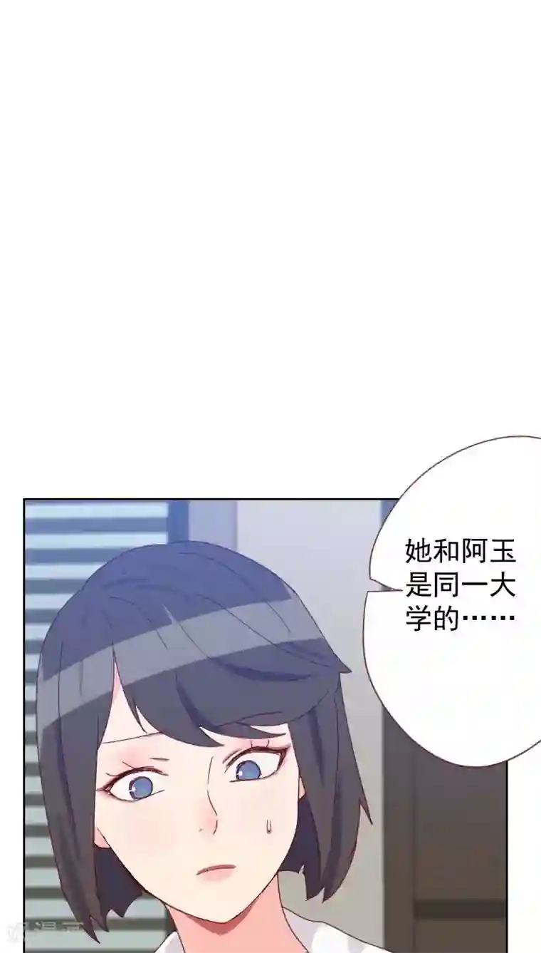 初恋男友是boss第61话 特别的人