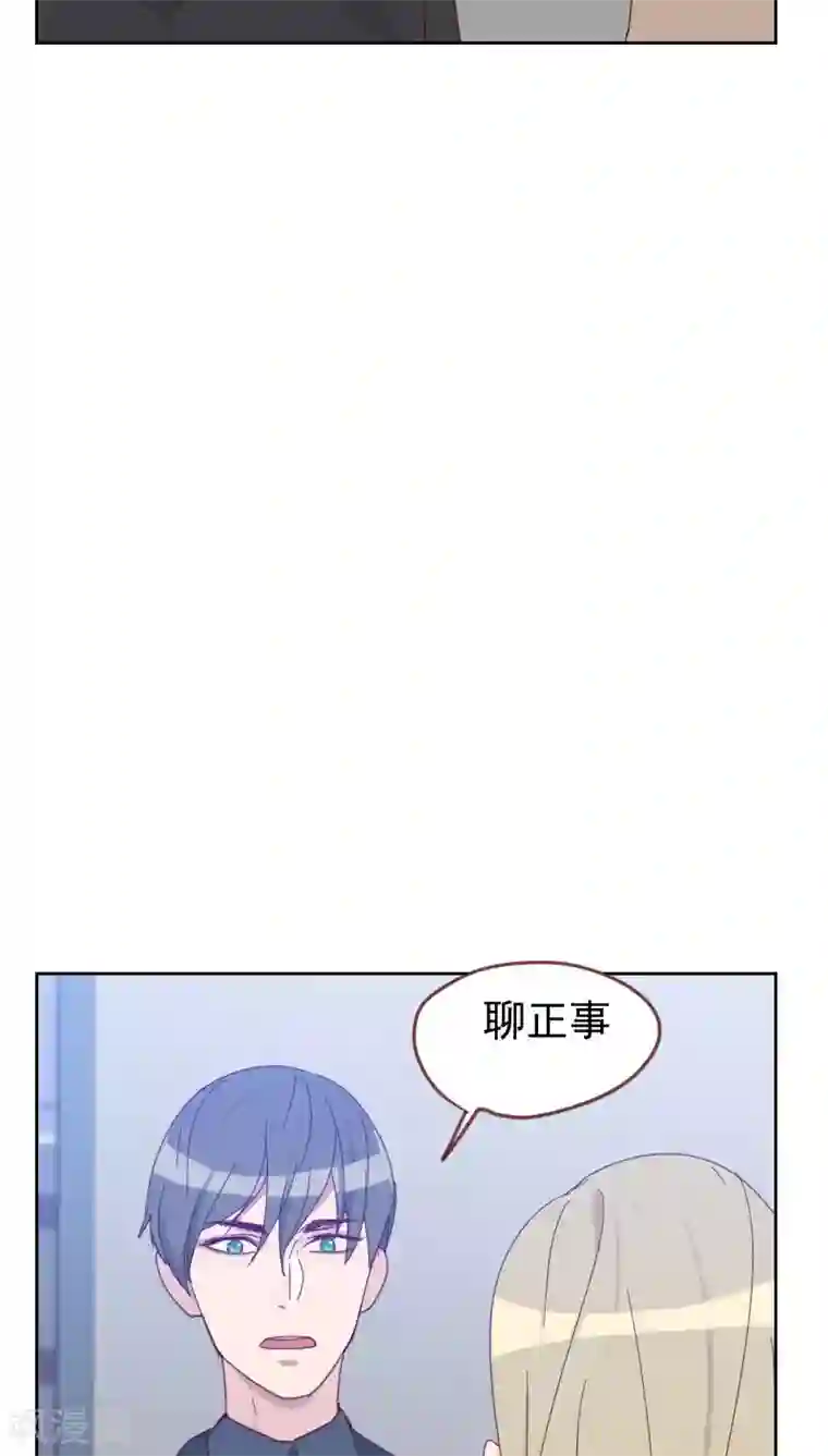 初恋男友是boss第61话 特别的人