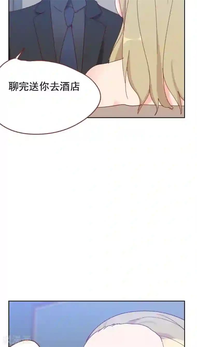 初恋男友是boss第61话 特别的人