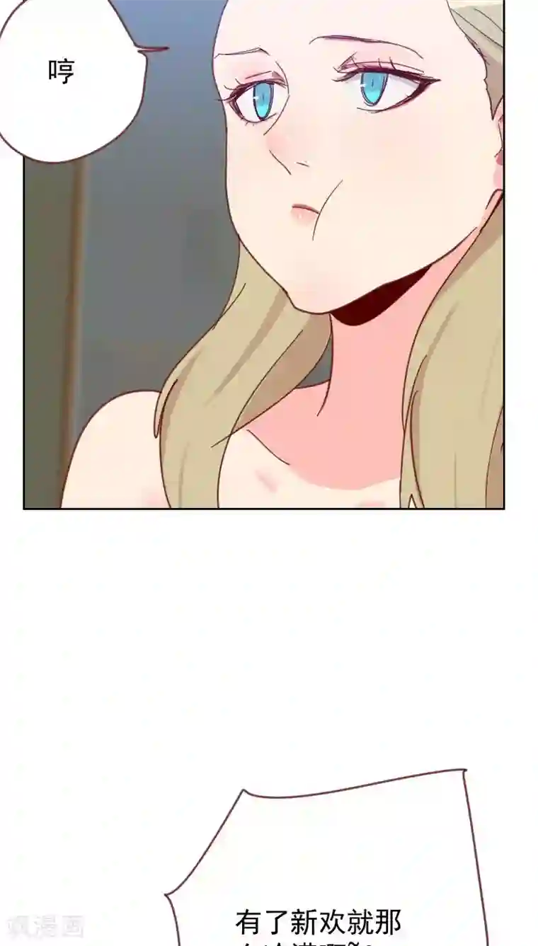 初恋男友是boss第61话 特别的人