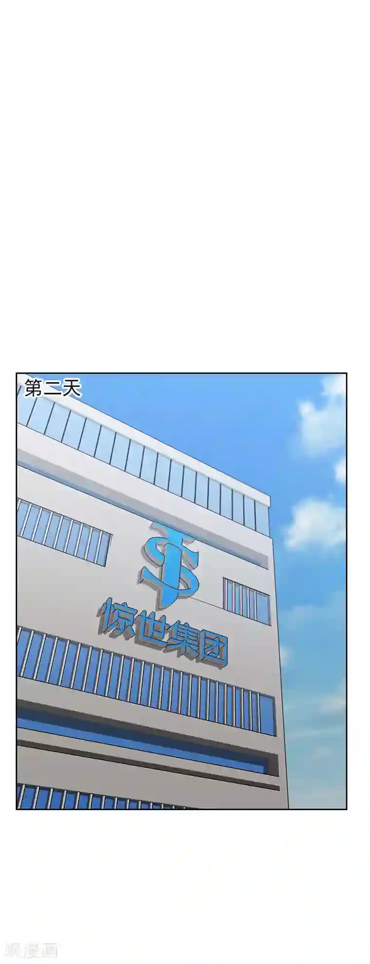 初恋男友是boss第62话 她是谁？