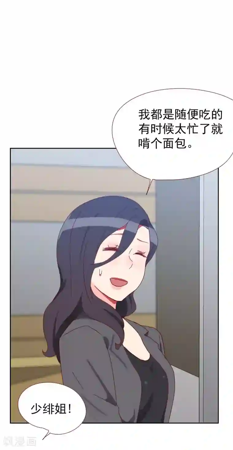 初恋男友是boss第62话 她是谁？