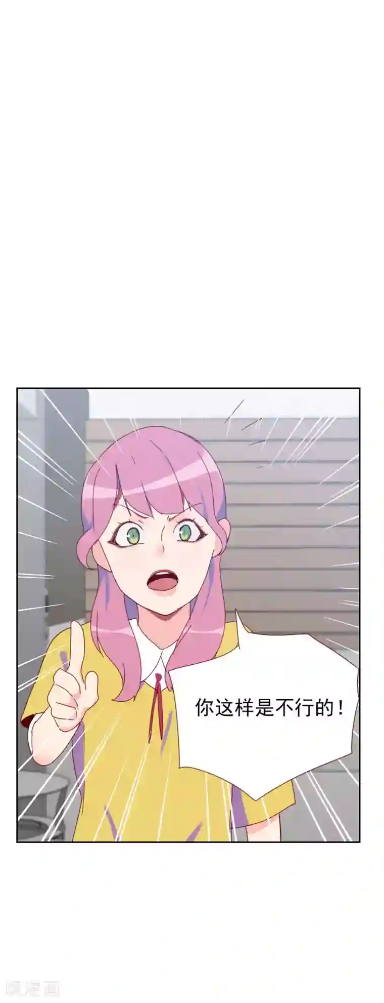 初恋男友是boss第62话 她是谁？