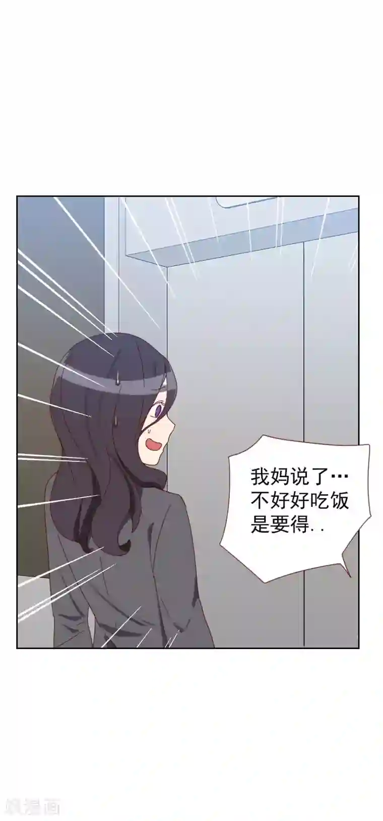 初恋男友是boss第62话 她是谁？