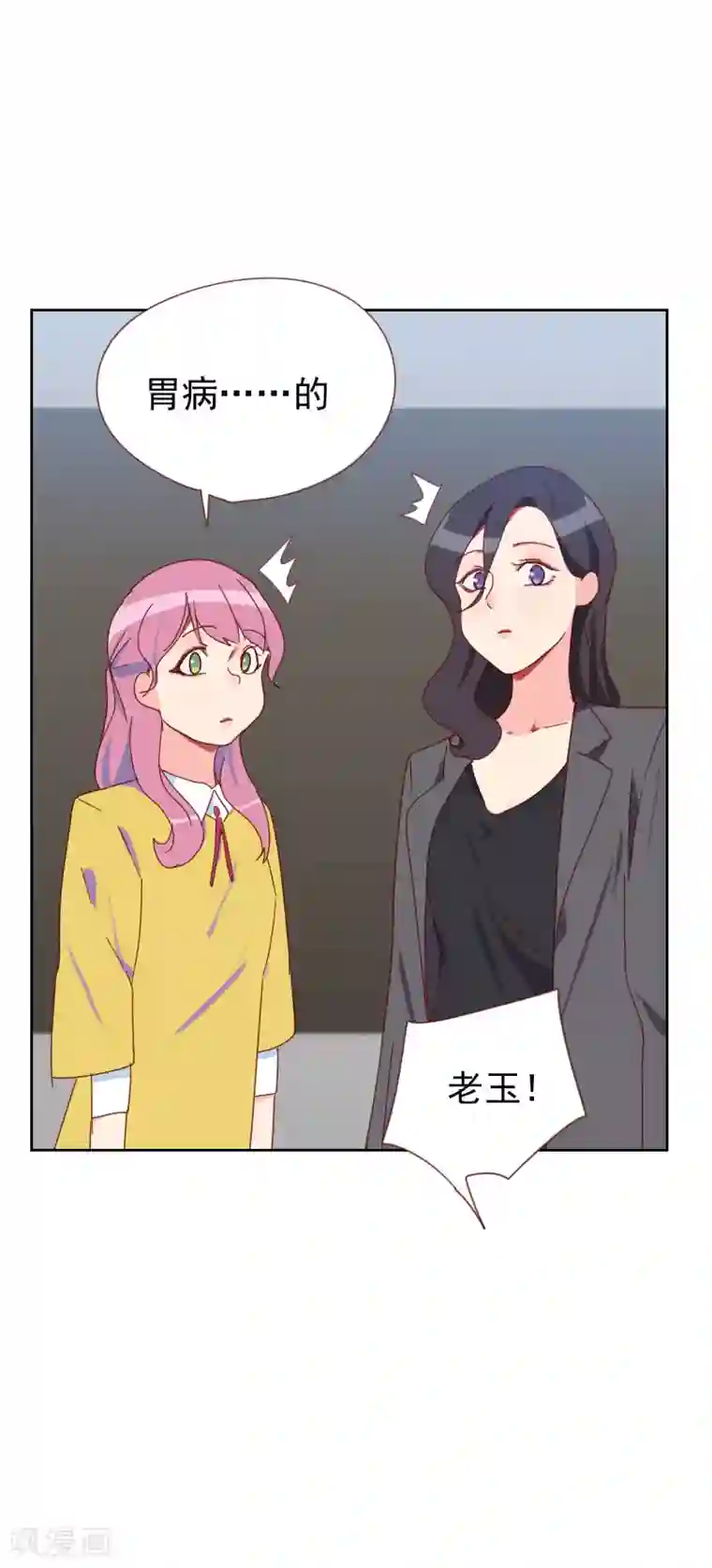 初恋男友是boss第62话 她是谁？