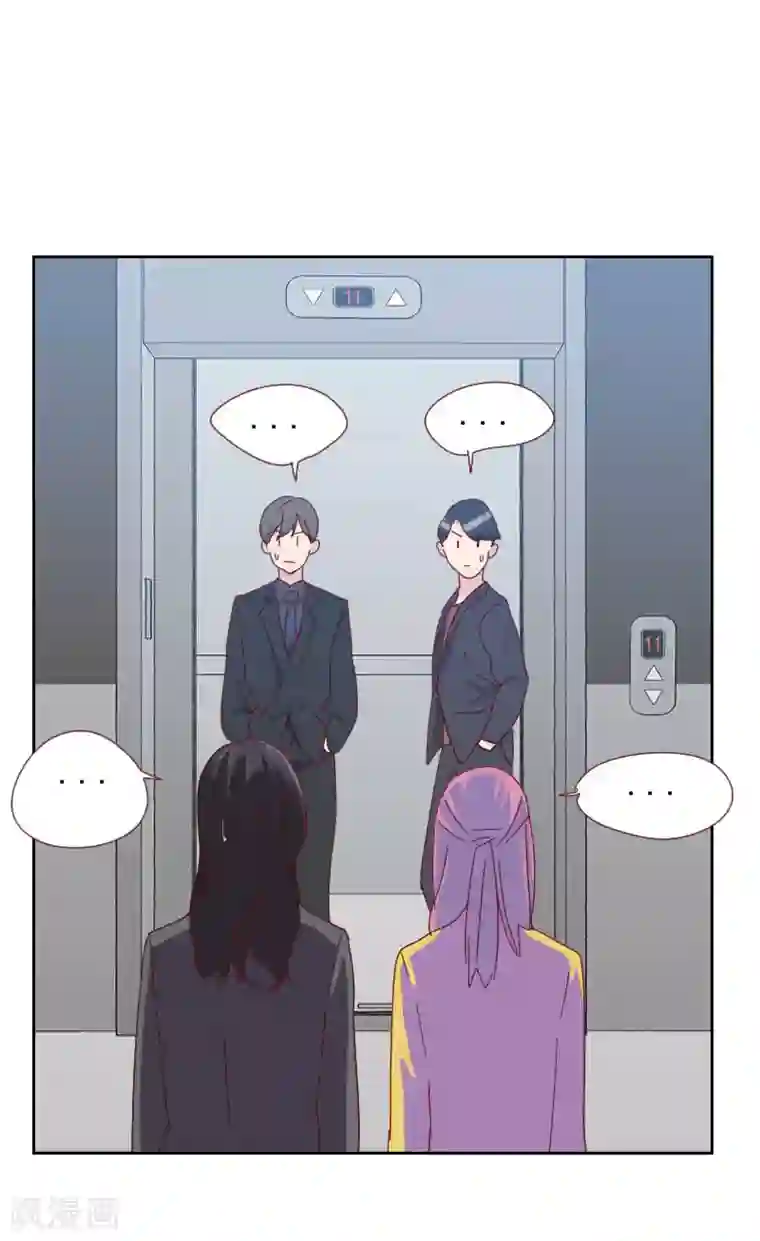 初恋男友是boss第62话 她是谁？