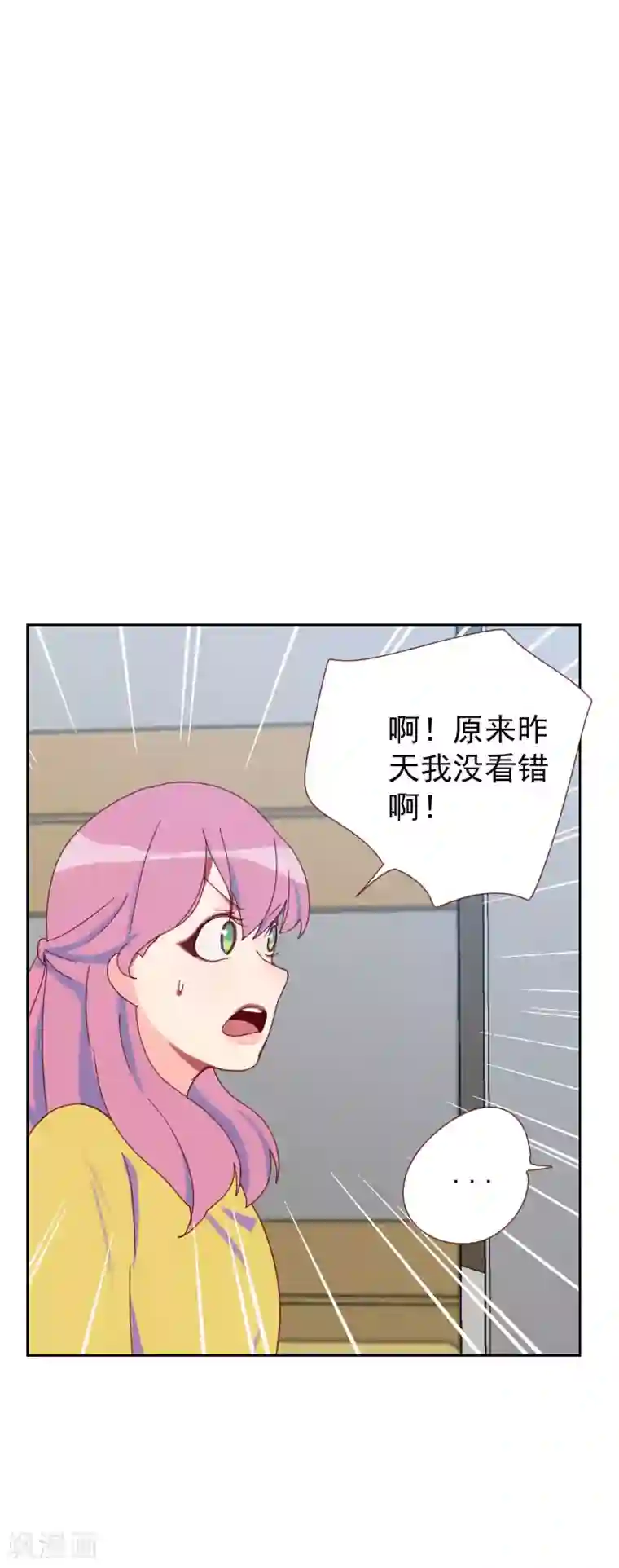 初恋男友是boss第62话 她是谁？