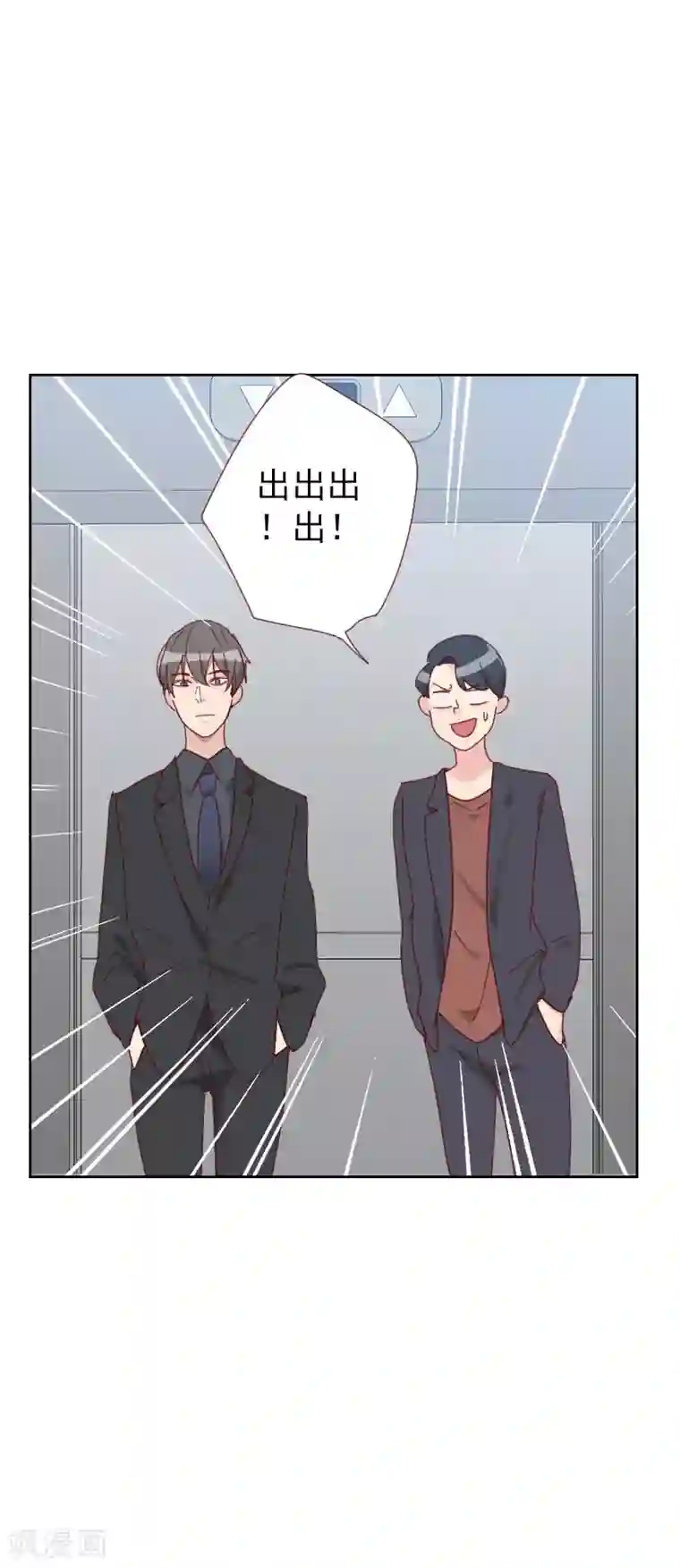 初恋男友是boss第62话 她是谁？