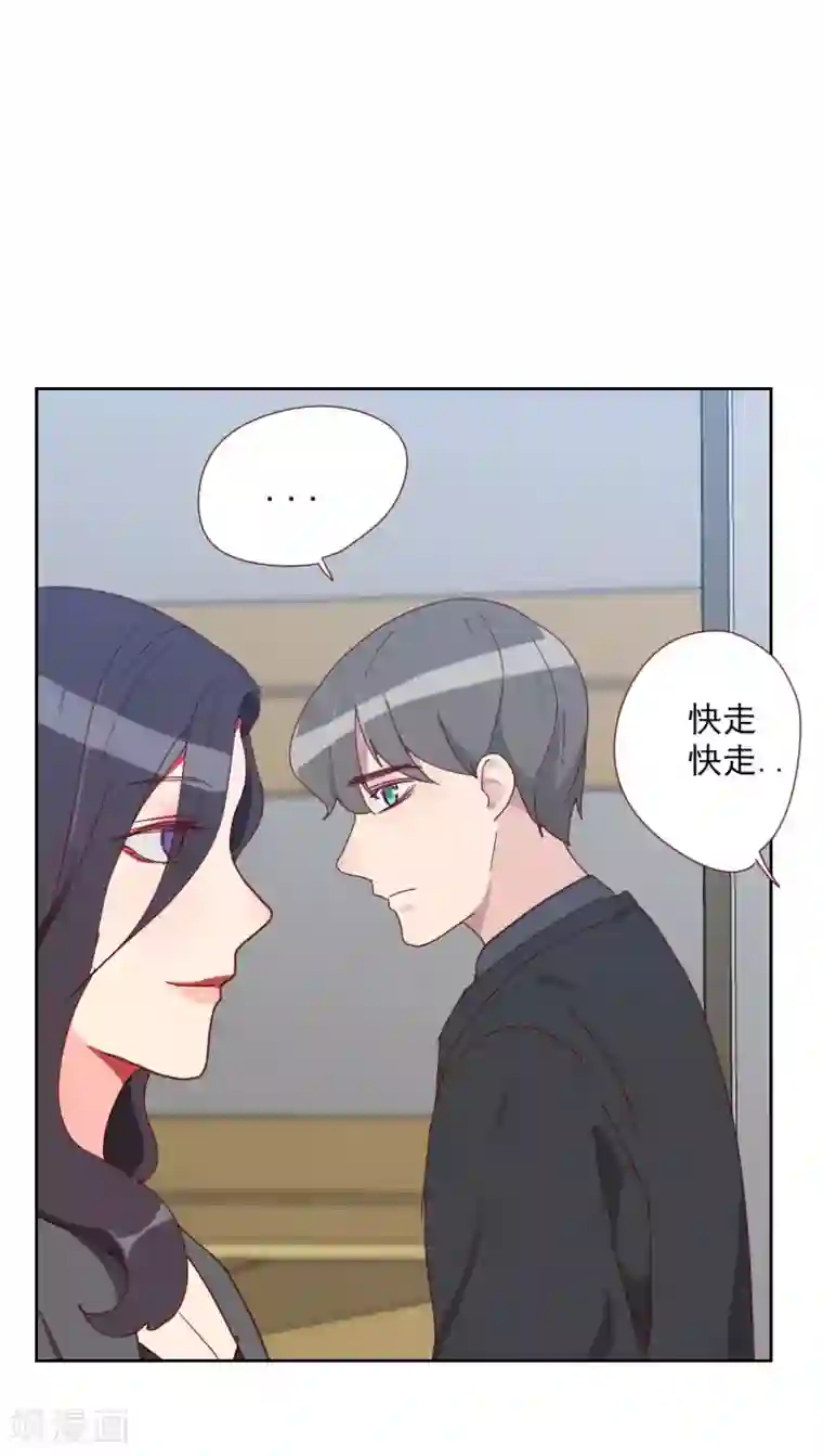 初恋男友是boss第62话 她是谁？