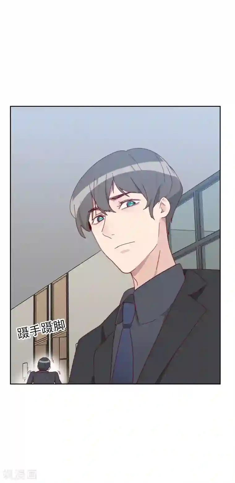 初恋男友是boss第62话 她是谁？