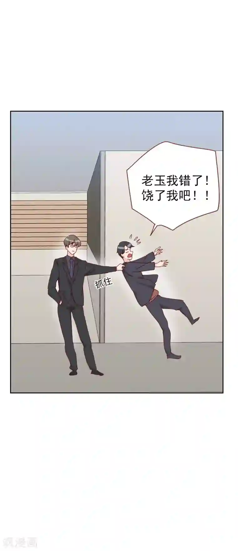 初恋男友是boss第62话 她是谁？