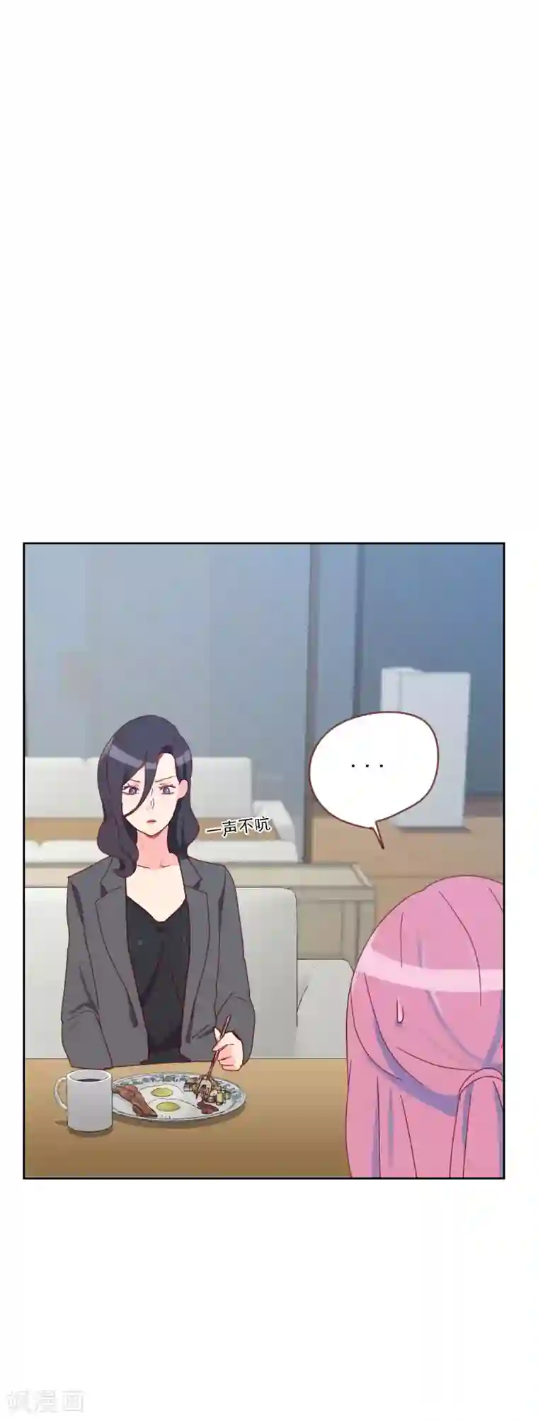 初恋男友是boss第62话 她是谁？