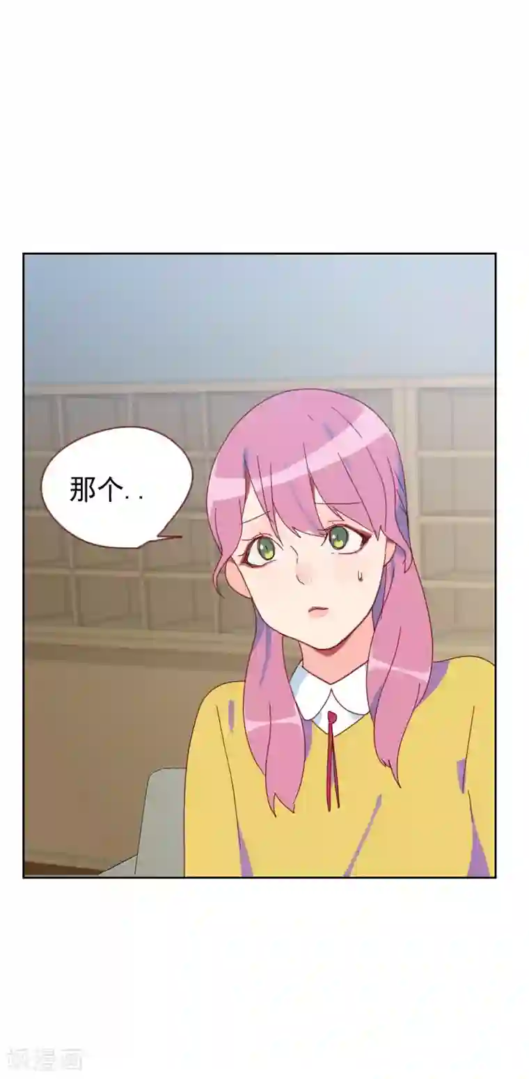 初恋男友是boss第62话 她是谁？