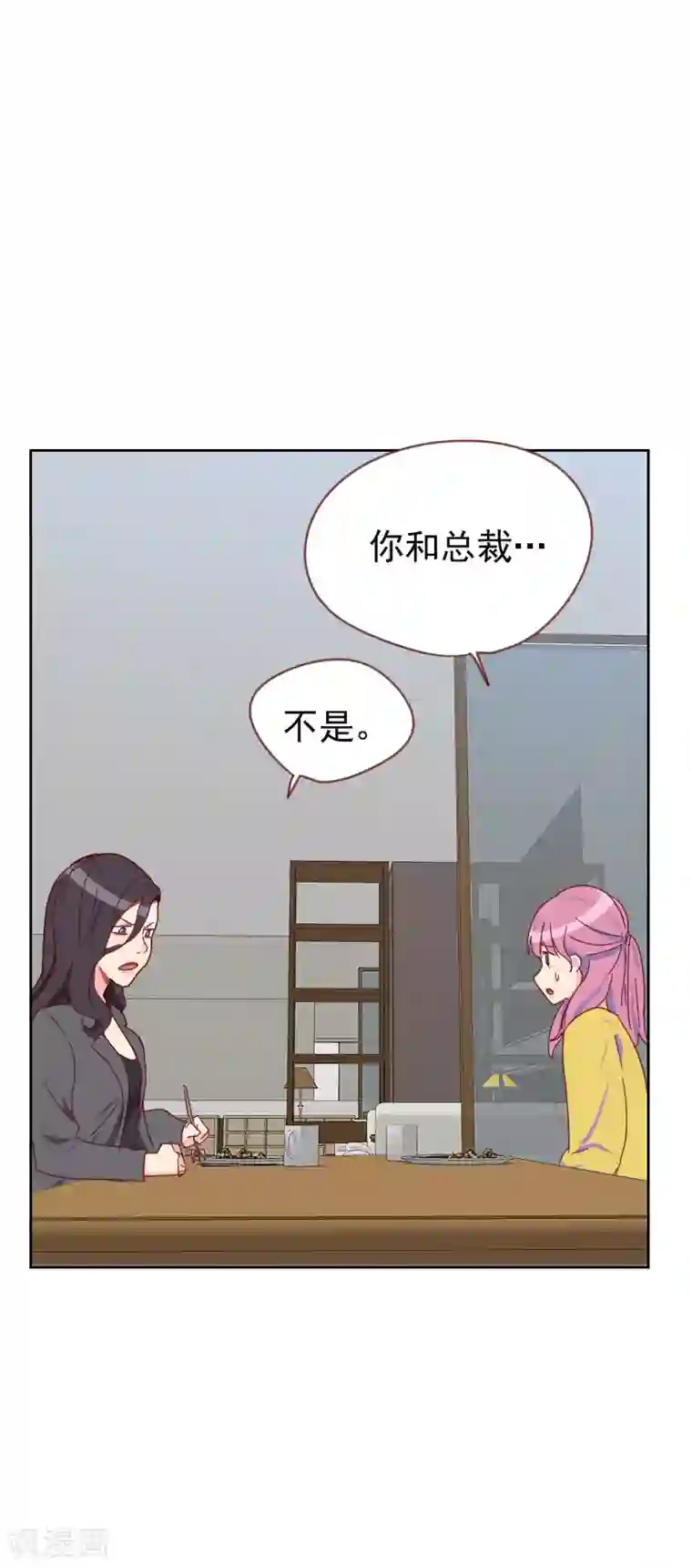 初恋男友是boss第62话 她是谁？