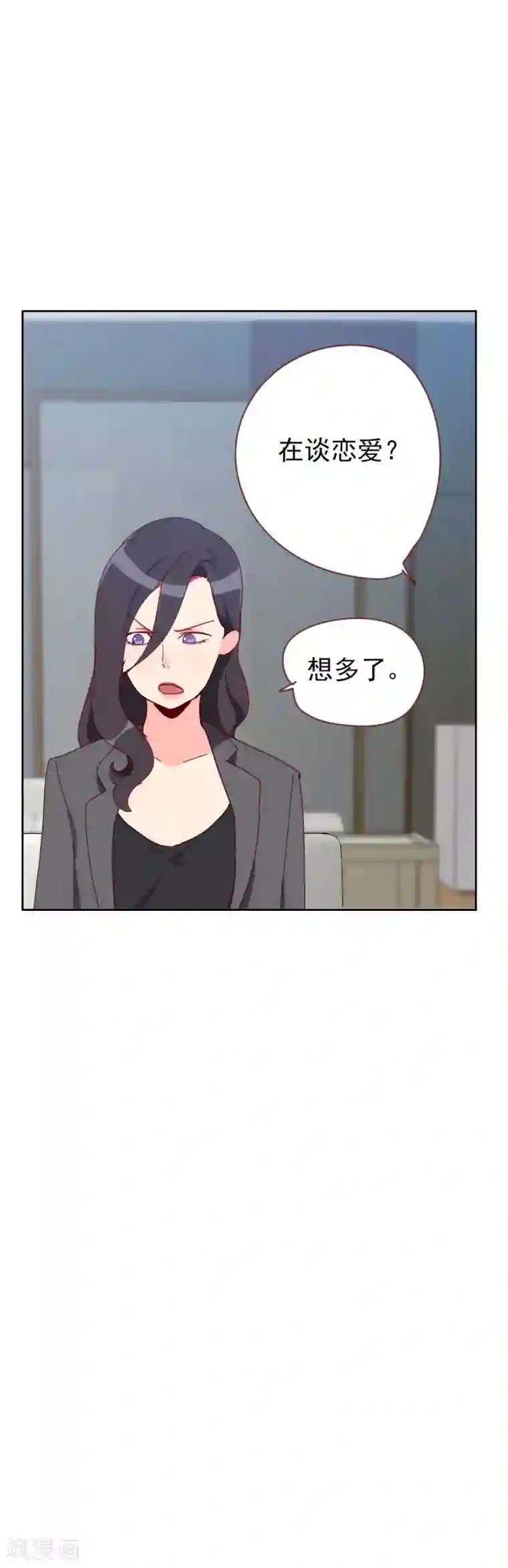 初恋男友是boss第62话 她是谁？