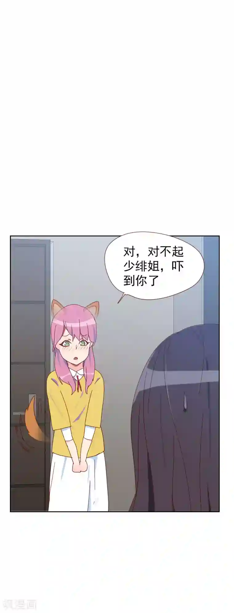 初恋男友是boss第62话 她是谁？