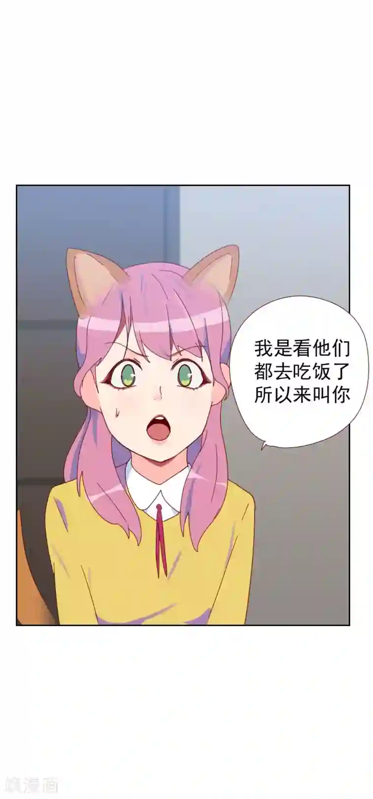 初恋男友是boss第62话 她是谁？